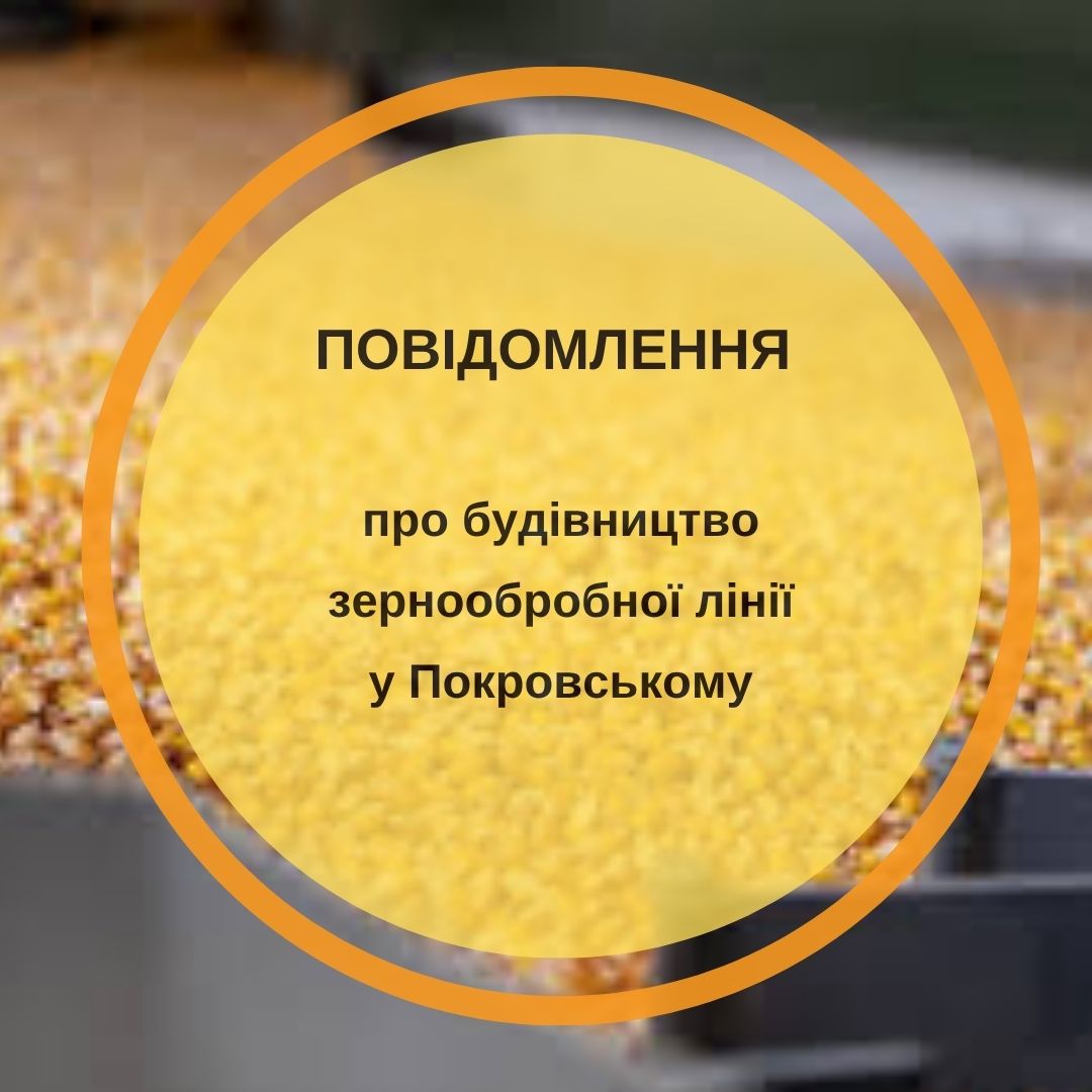 Фотографія заголовок на тлі зерна